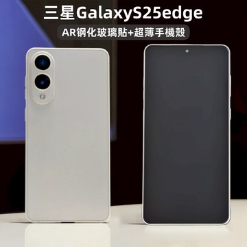 小黃兄 三星 s25 edge 手機殼 全包 超薄 保護殼 適用三星s25edge保護貼 AR增透 指紋解鎖 鋼化玻璃貼