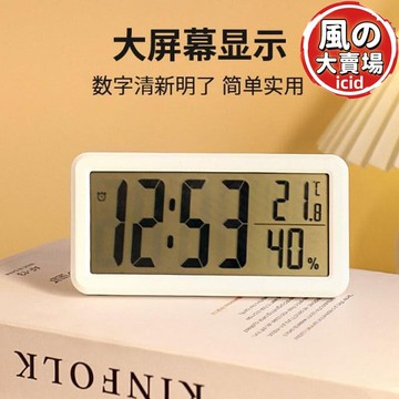 【家用首選】電子鬧鐘家用室內電子鐘超薄款時鐘大屏掛牆大字桌面客廳臥室簡約