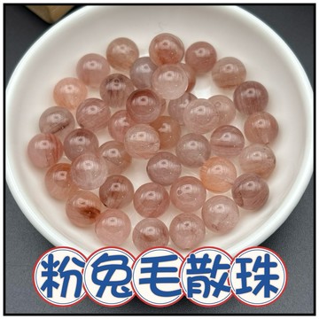 🔥一沐手作🔥 粉兔毛 水晶 散珠 台灣現貨 兔毛 紅兔毛 藍晶 鋼絲 水晶 手作 成品 材料 手鍊 項鍊 原石 AA