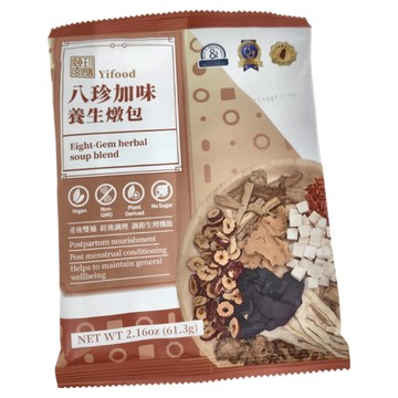 Yifood 頤珍宮膳 八珍加味養生燉包 Vegan Non-GMO Plant Derived No Sugar  61.3g  1包
