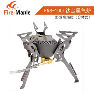 火楓金剛FMS-100T鈦爐鈦合金 金屬氣爐分體式變形金剛帶預熱管爐