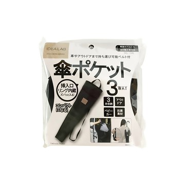 Dione 旅人抗菌雨傘置物袋 DIL105 (車麗屋)