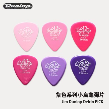 Jim Dunlop 41R Delrin 小烏龜 吉他彈片 吉他pick 彈片 Pick 匹克