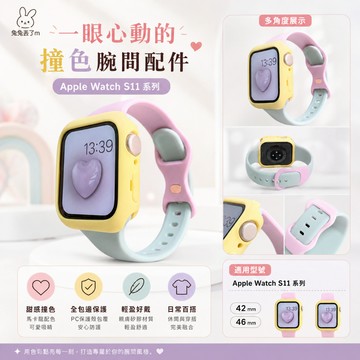 小蠻腰矽膠錶帶 錶帶+保護殼 適用 Apple Watch 11代 SE3 10 9 8 7 6 46mm 44mm