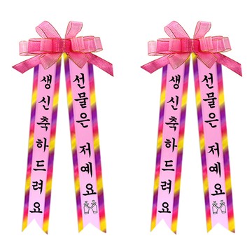 Seollem House 小型活動人形花環 2入  5.5 x 40 cm