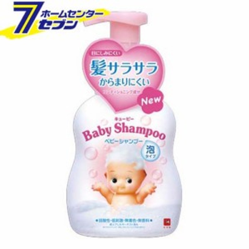 牛乳石鹸 キューピー ベビーシャンプー泡タイプ ポンプ付 ３５０ｍｌ [ヘアケア シャンプー 子供用 こども ポンプ式 泡タイプ] 通販  LINEポイント最大10.0%GET | LINEショッピング