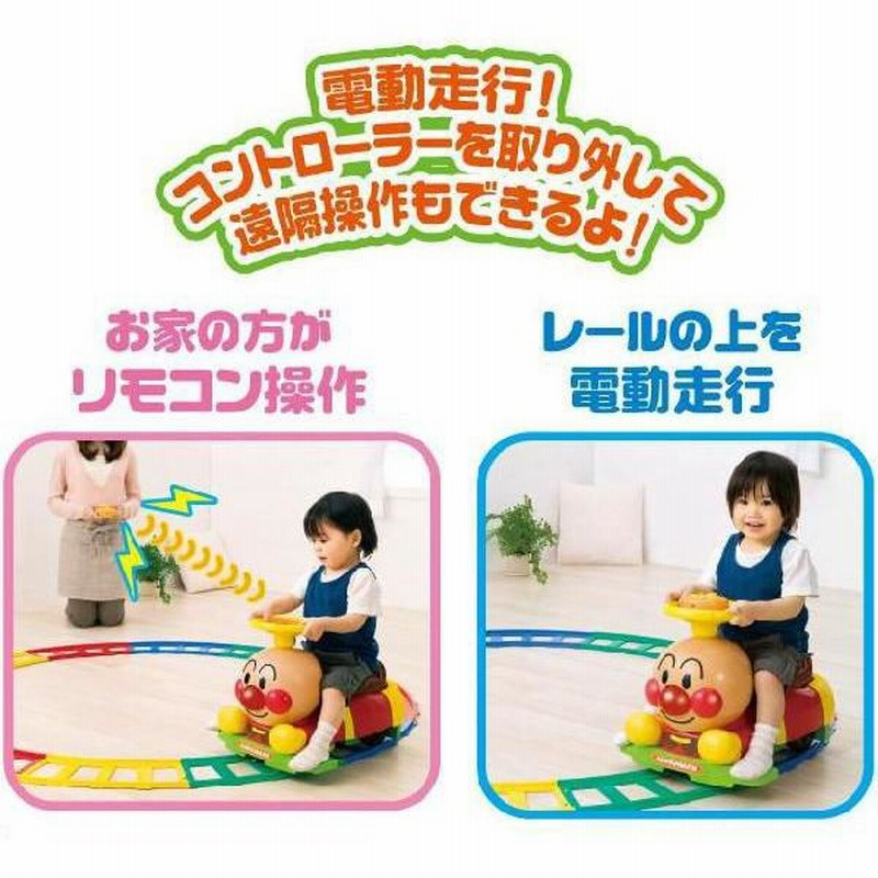 アンパンマン 電動レールでGOGO DX アガツマ agatsuma Anpanman 電動