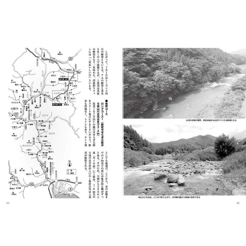 令和版 岩手・秋田「いい川」渓流ヤマメ・イワナ釣り場