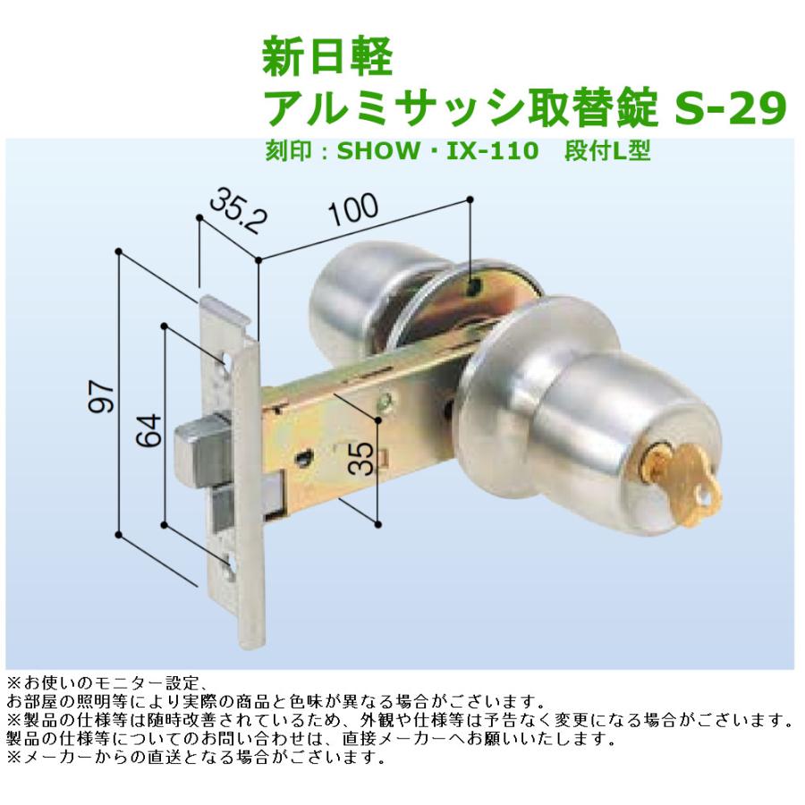 AGE 特殊錠 R-20 <br>AGE HA545 - 建具金物