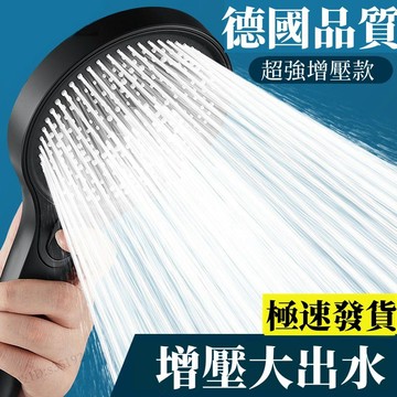 精品優選【德國品質】增壓花灑大麵闆噴頭超強加壓浴室傢用浴霸洗澡淋浴淋雨蓮蓬頭 按摩蓮蓬頭 增壓花灑 花灑 過濾蓮蓬
