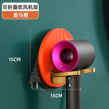 吹風機架 吹風機收納架 可折疊吹風機置物架衛生間支架電吹風掛架吹風筒架子免打孔浴室『cyd4895』