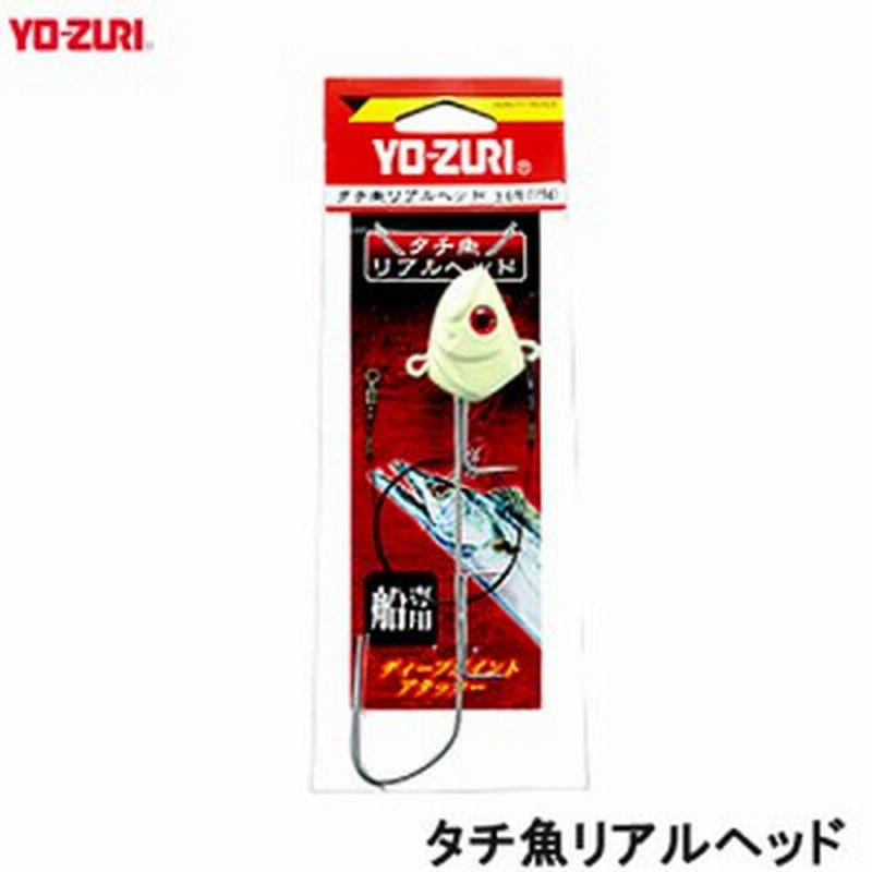 ヨーヅリ タチ魚リアルヘッド L C1041 タチウオテンヤ 太刀魚 仕掛け 通販 Lineポイント最大get Lineショッピング