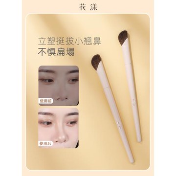 花漾布偶117鐮刀鼻影刷動物毛小馬毛側影修容鼻翼暈染刷斜角刷子