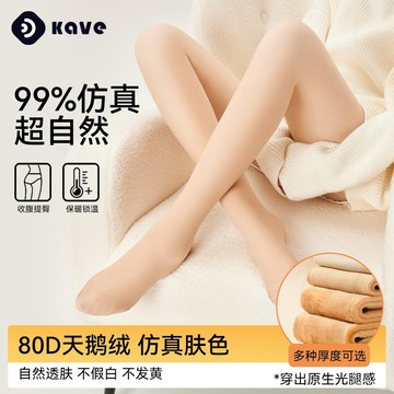 光腿神器女士秋冬加厚裸感天鵝絨連褲襪不掉襠大碼肉色打底褲批髮