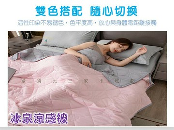 冰泉涼感被 空調被 水洗被 夏季 純色 多用被 特大 清涼 枕套 追劇 幼稚園被 床包 絲滑 毯子 防踢被 快乾