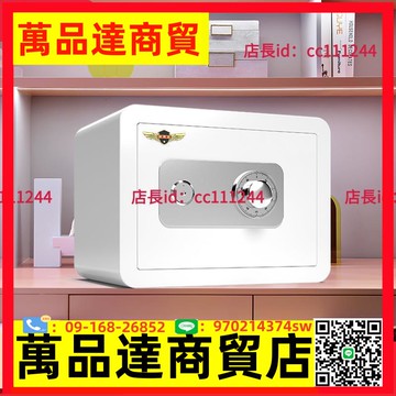保險櫃機械鎖鑰匙家用小型迷你保險箱隱形防盜防火老式手動密碼辦公室文件可入櫃入墻全鋼保管箱家