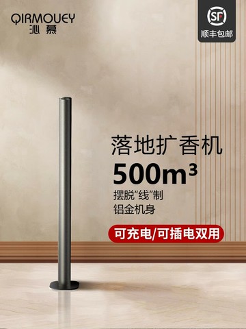 【台灣公司 可開發票】沁慕定時香氛機酒店大堂商用擴香機自動噴香機家用香薰機精油專用