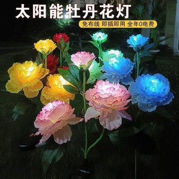 🔥在臺出貨🔥太陽能牡丹花戶外草坪燈防水別墅庭院陽臺裝飾花園佈置仿真花燈