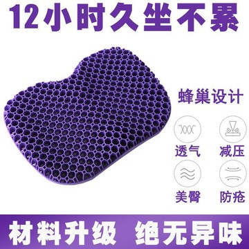 臺灣/✨辦公椅坐墊 坐墊 久坐坐墊 新款3D立體凝膠坐墊椅墊沙發墊學生教師矽膠坐墊辦公室美臀墊冰墊