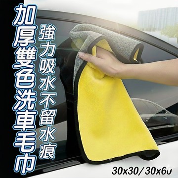 台灣現貨 加厚吸水擦車巾 汽車毛巾 車用抹布 加厚超吸水 洗車毛巾 珊瑚絨 清潔洗車巾 洗車布 擦手布 擦車布