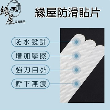 免釘超耐磨防滑貼片5入【緣屋百貨】天天出貨 鑽石紋 磨砂防滑膠帶貼 居家安全防護 止滑貼條 耐磨防滑條 階梯安全貼