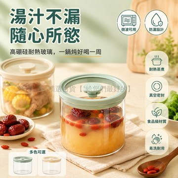 台灣出貨✨ 高硼玻璃湯盒 450ml600ml大容量 加厚耐熱蒸煮 冷凍保存密封盒 雞湯儲存容器 食品級玻璃分裝盒