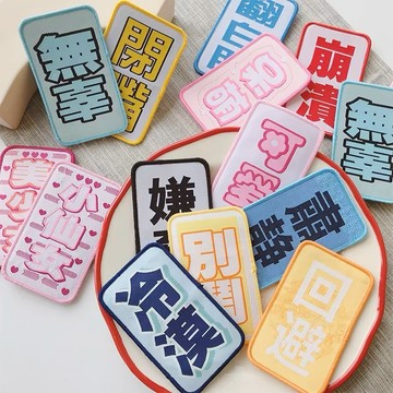 【台灣現貨】劉海貼 髮貼 髮片 ins風髮飾 卡通可愛髮片 洗臉碎髮貼 頭髮貼 萌趣瀏海貼 造型貼 創意搞怪髮飾 髮貼