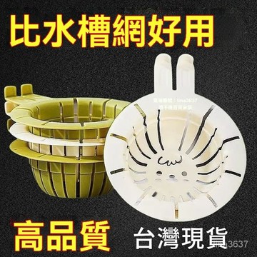 臺灣倉發12h🔥水槽防堵神器傢用廚房新款兔耳過濾籃廚房剩飯菜殘渣過濾下水網 過濾網 洗手盆過濾 濾芯 水槽過濾 水槽網