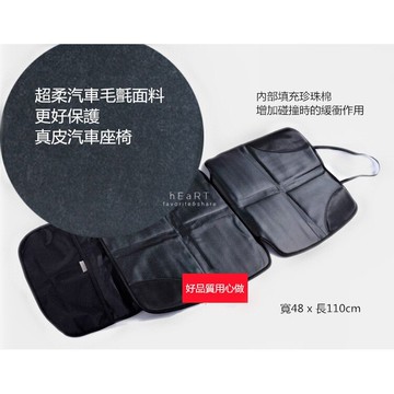 【現貨】兒童汽車座椅止滑保護墊 座椅保護 汽車座椅配件 兒童汽座