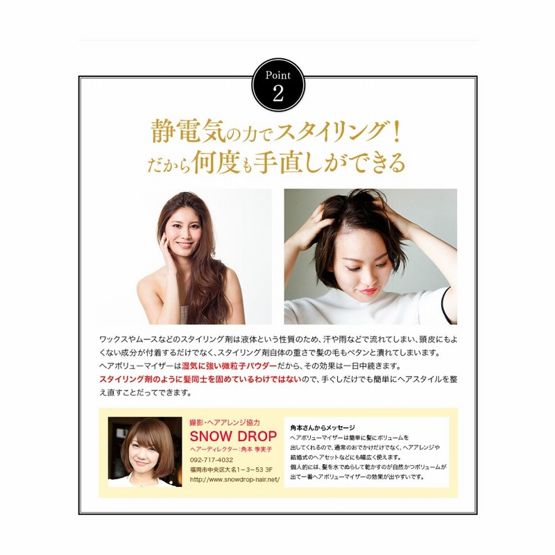 Joel Warren 微粒子パウダーで髪ふんわりヘアボリューマイザー フェリシモ Felissimo 通販 Lineポイント最大1 0 Get Lineショッピング