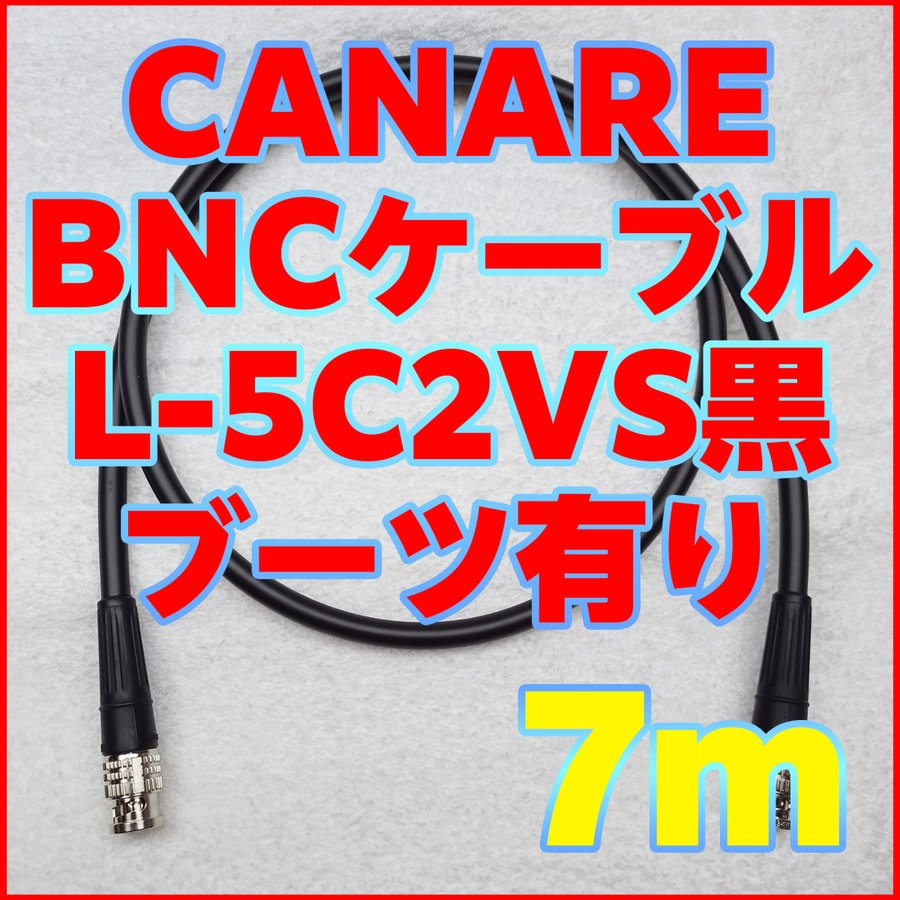 CANARE カナレ L-4E6S 黒) XLRマイクケーブル (50m, 通販