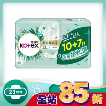 靠得住茶樹舒涼棉23cm(10+7)片