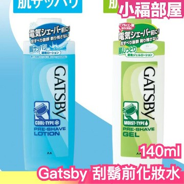 日本製 Gatsby 刮鬍前化妝水 電動刮鬍刀專用 刮鬍水 剃鬚凝膠 保濕 透明 刮鬍泡 刮鬍膏 剃鬚 乳液 鬍前水【小福部屋】
