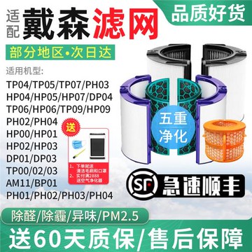 適配Dyson戴森空氣凈化器TP/HP12/DP04/05/PH02/06風扇濾芯PH04