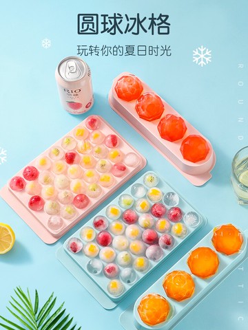 冰塊模具威士忌冰球家用制冰神器凍冰塊球形圓形自制帶蓋的儲冰盒