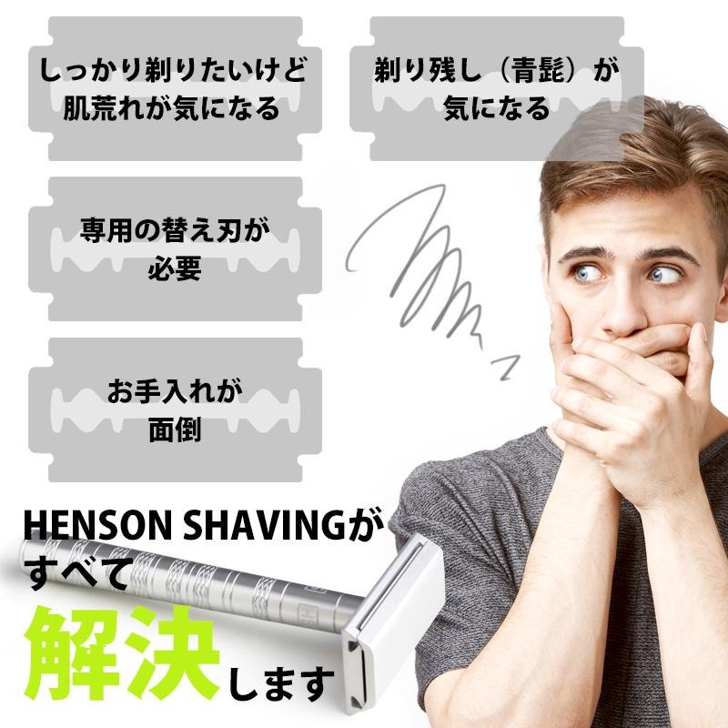 購入特典 スタンド付】 国内正規品 生涯保証 HENSON SHAVING ヘンソン