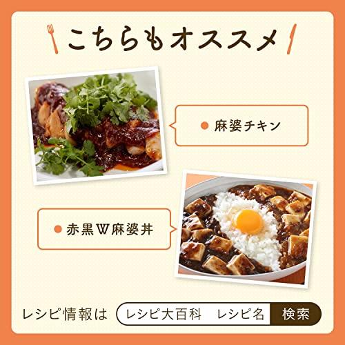 味の素 Cook Do (中華合わせ調味料) あらびき肉入り赤麻婆豆腐用 中辛 140g×5個