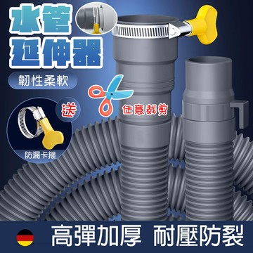 【台灣現貨】波輪洗衣機下水管 水管延伸器 下水道延伸管 水管延伸 排水管 洗衣機排水管 EVA水管 變徑水管 延長水管
