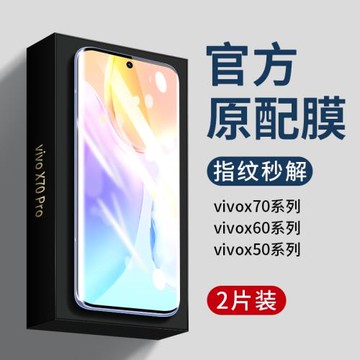 適用vivox70pro手機膜x90曲屏x80鋼化水凝膜x50全屏vivo覆蓋x60por曲面屏+全膠vovox十新款vovix8o全包vivix
