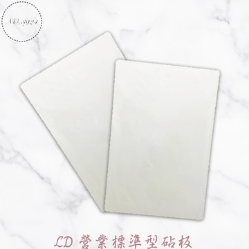 LD標準型砧板 砧板 切菜板 商用砧板 營業標準型砧板 營業砧板 塑膠砧板 標準型砧板 營業用砧板