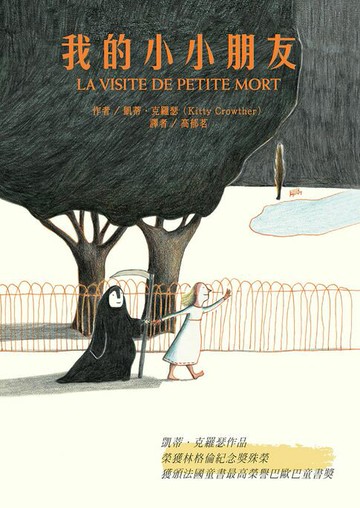 【電子書】我的小小朋友