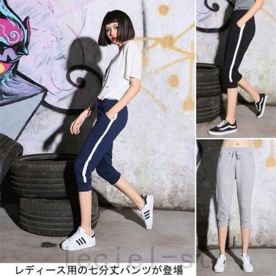 Women's 3/4 Length Jogging Pants