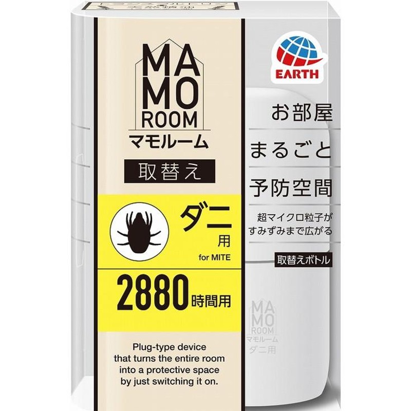 単品9個セット マモルーム ダニ用 2880時間用 取替え45mL アース製薬