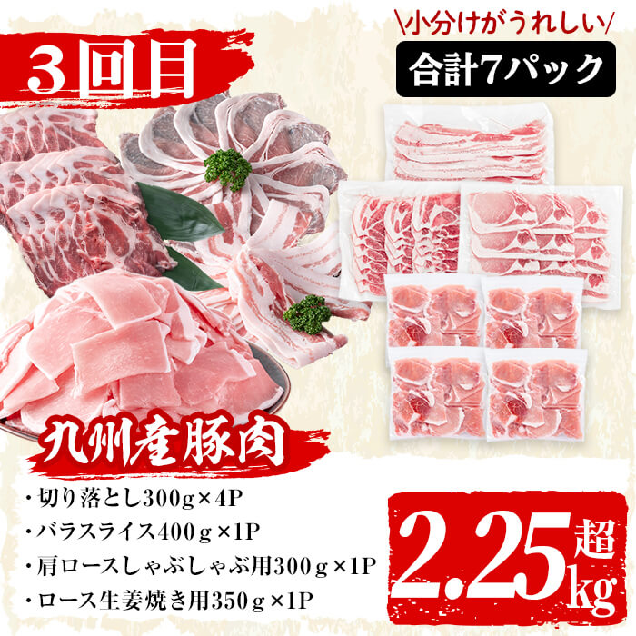 国産黒毛和牛と九州産豚肉の食卓お助けゴーゴー定期便 計5.55kg t004-011