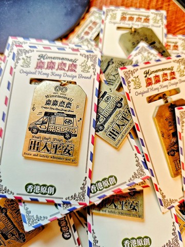 香港原創文創| 復古仿御守古銅鎖匙扣-出入平安