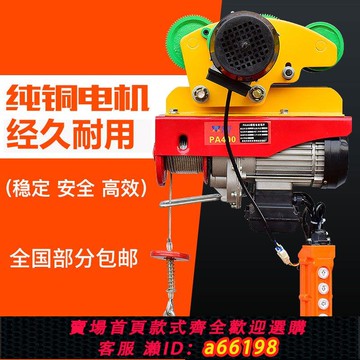 【台灣公司 可開發票】微型電動葫蘆家用220V連體帶跑車0.5T噸建筑裝修行車小吊機提升機