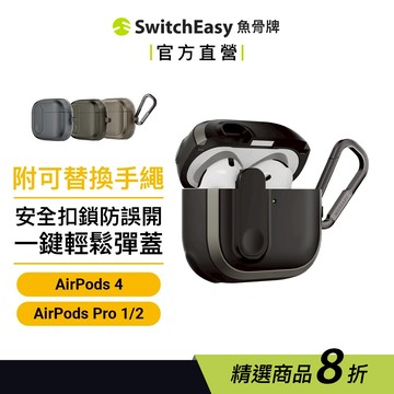 MAGEASY Odyssey with Wrist Strap AirPods 4 抗衝擊磁扣手繩耳機殼 Pro1/2