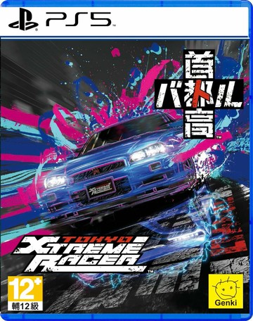 PS5 首都高賽車 Tokyo Xtreme Racer 中文版 (預購2/26)