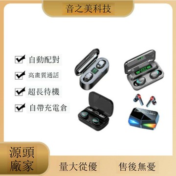 快速出貨 跨境爆款M10華強北耳機超強音質F9大屏數顯M90.F9-5.M25無線耳機