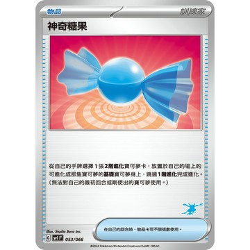 【窩作夥】SvI 053 神奇糖果 甲賀忍蛙圖示 普卡 Trainers camp 寶可夢 PTCG 中文版